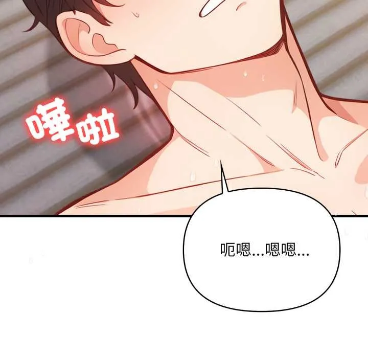 刺激的速食店大夜班 第2话 第116页