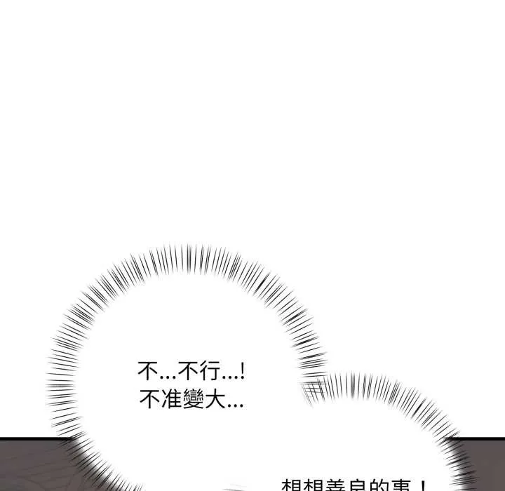 刺激的速食店大夜班 第2话 第97页