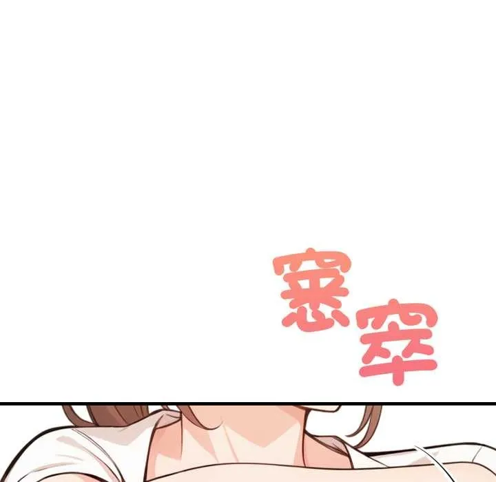 刺激的速食店大夜班 第2话 第26页