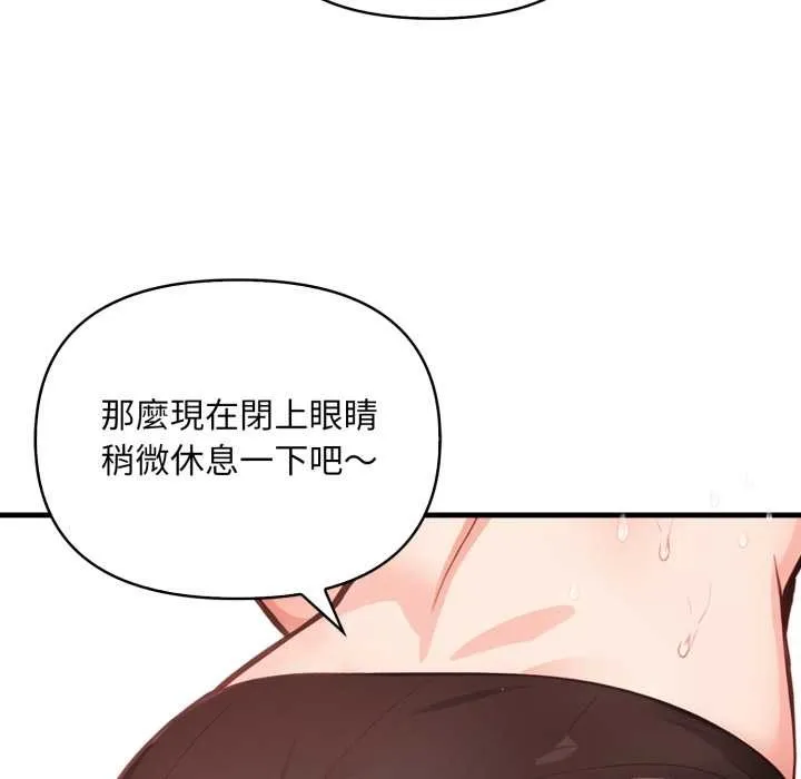 刺激的速食店大夜班 第2话 第106页
