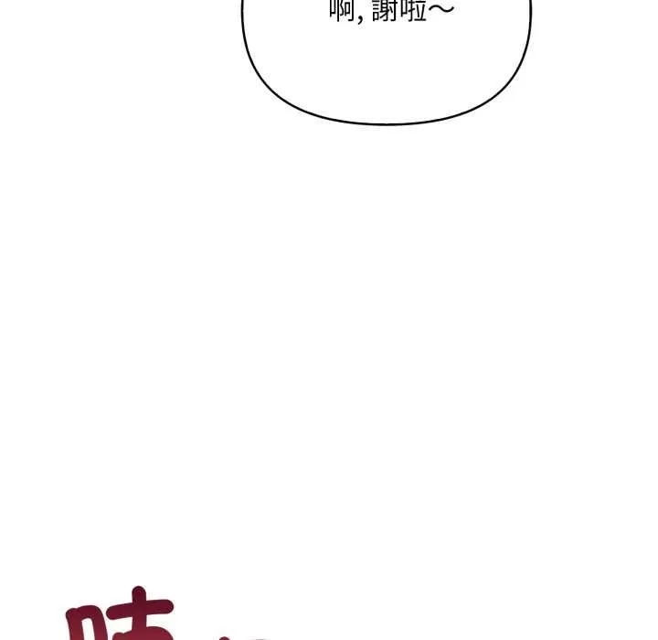 刺激的速食店大夜班 第2话 第53页
