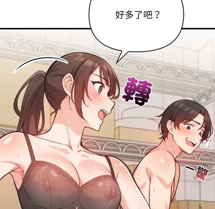 刺激的速食店大夜班 第2话 第101页