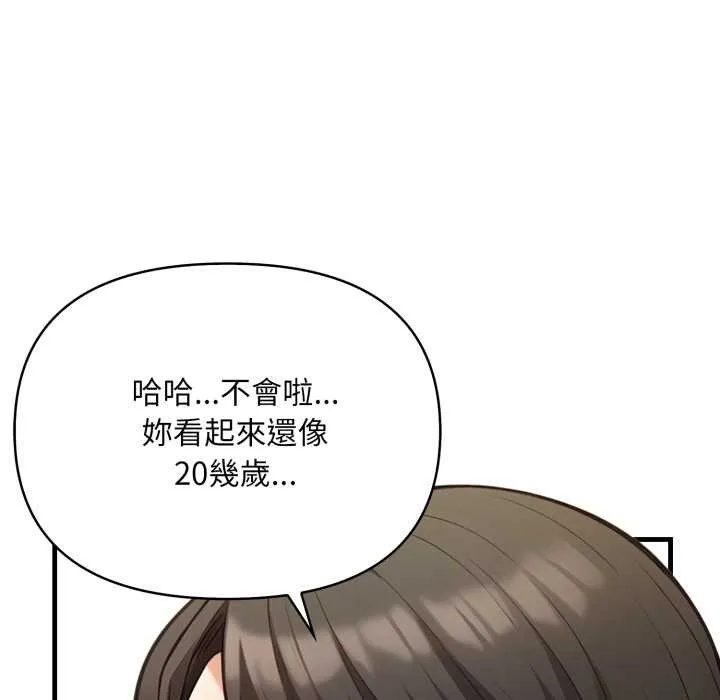 刺激的速食店大夜班 第2话 第39页