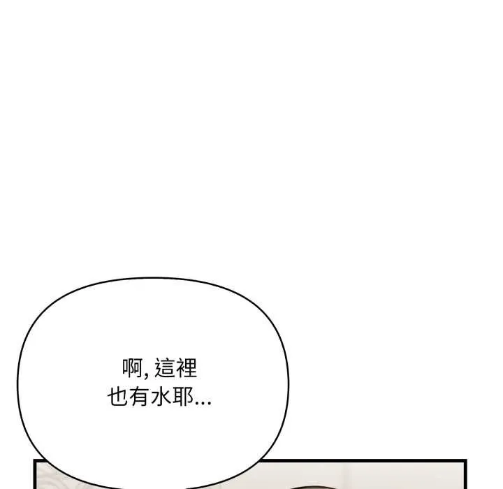 刺激的速食店大夜班 第2话 第48页