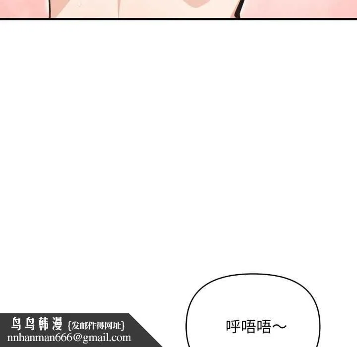 刺激的速食店大夜班 第2话 第88页