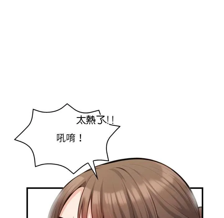 刺激的速食店大夜班 第2话 第71页