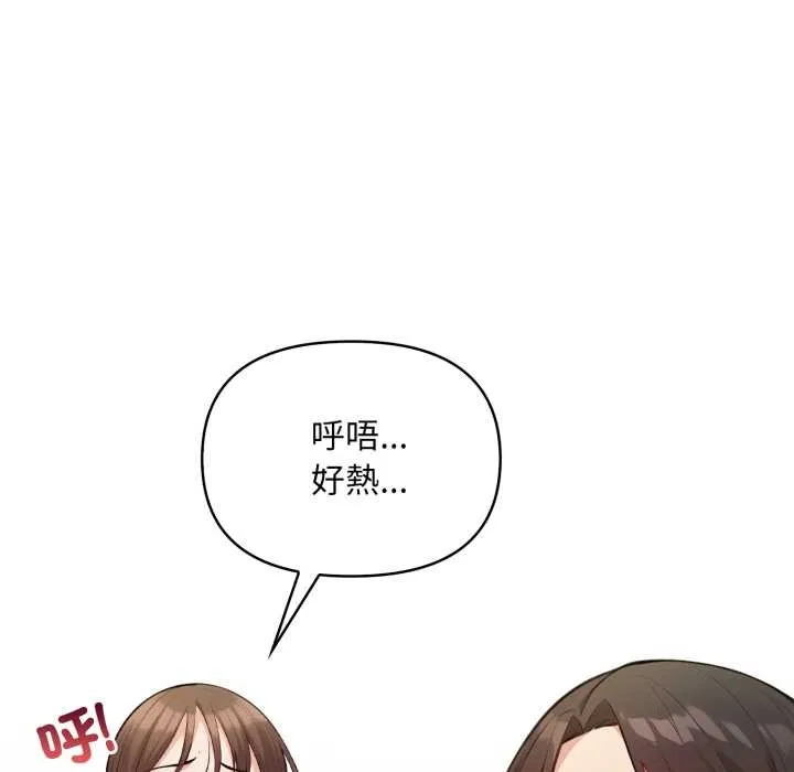 刺激的速食店大夜班 第2话 第68页