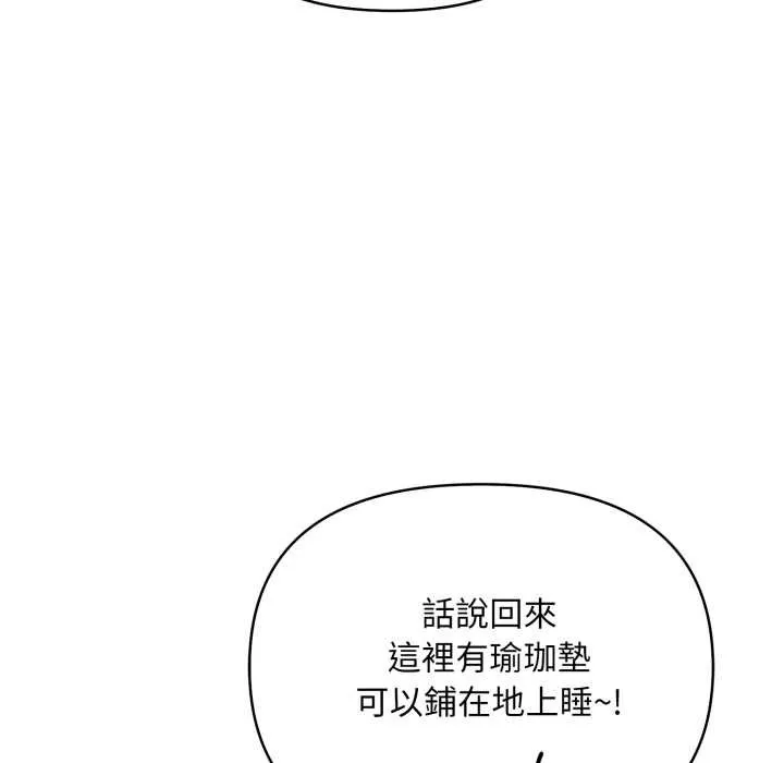 刺激的速食店大夜班 第2话 第108页