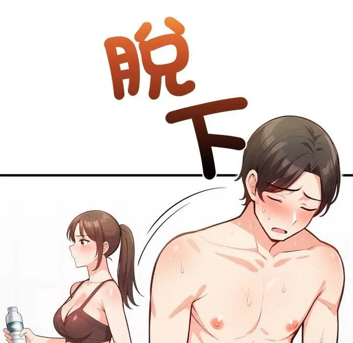 刺激的速食店大夜班 第2话 第82页