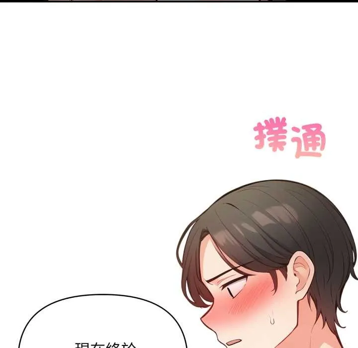 刺激的速食店大夜班 第2话 第61页