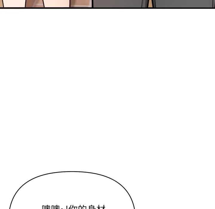 刺激的速食店大夜班 第2话 第44页