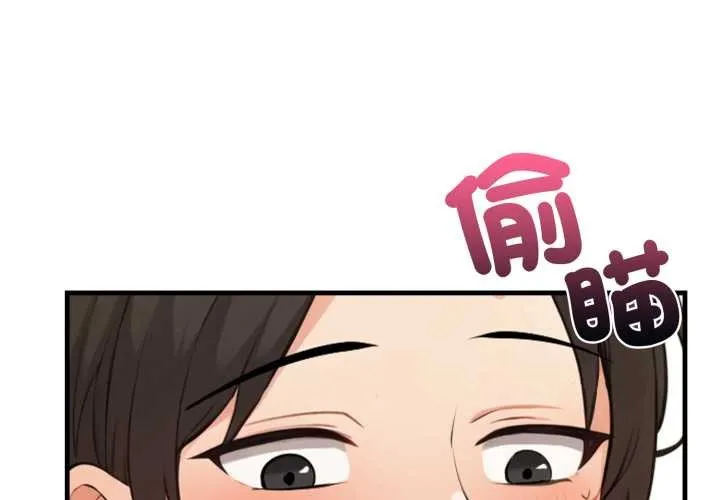 刺激的速食店大夜班 第2话 第2页
