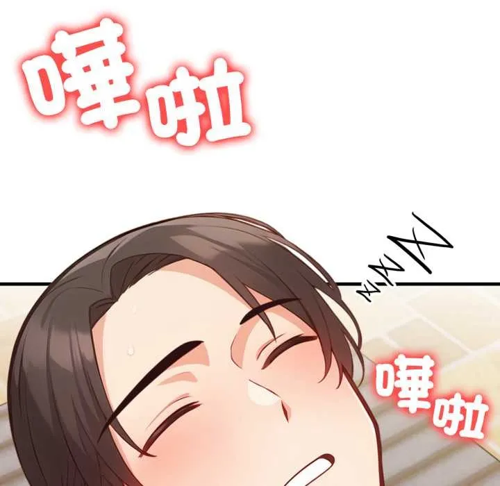 刺激的速食店大夜班 第2话 第115页