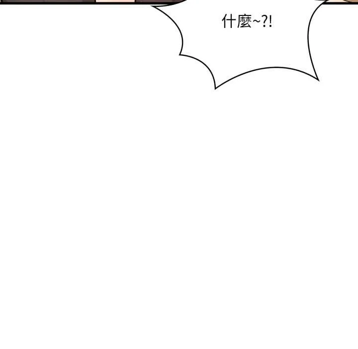 刺激的速食店大夜班 第2话 第34页