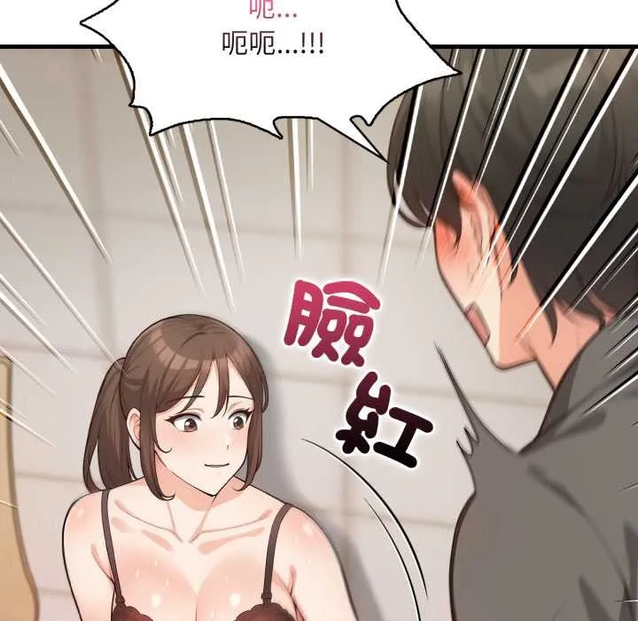 刺激的速食店大夜班 第2话 第29页