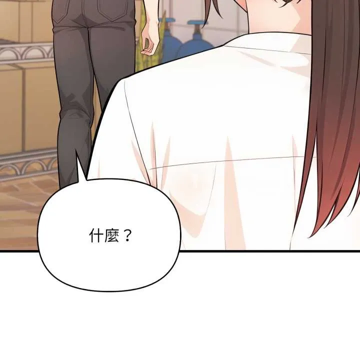 刺激的速食店大夜班 第2话 第25页