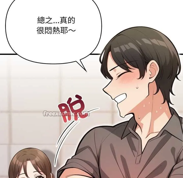 刺激的速食店大夜班 第2话 第42页