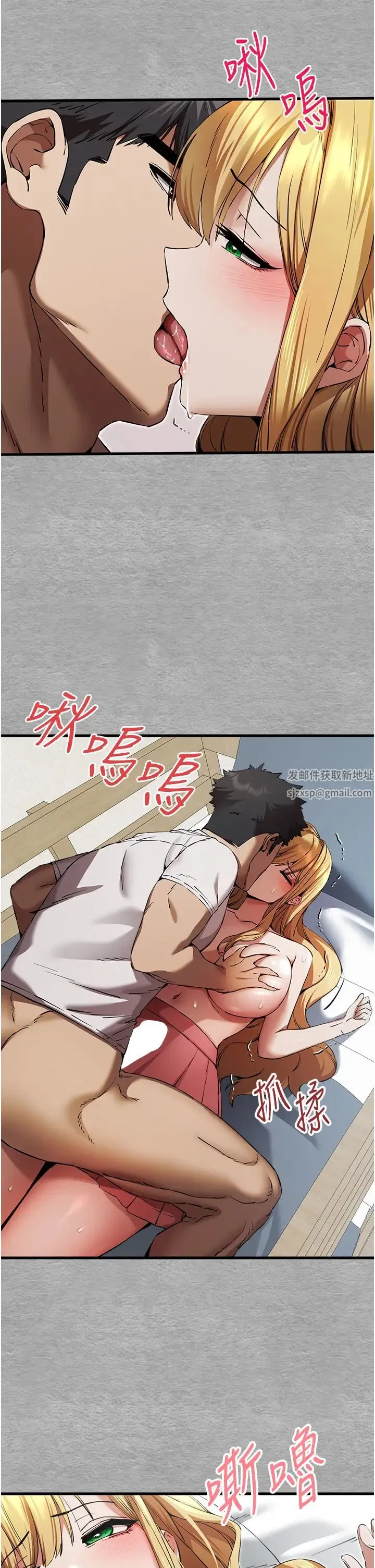 初次深交，请多指教 第44話-好像是我室友回來瞭… 第11页