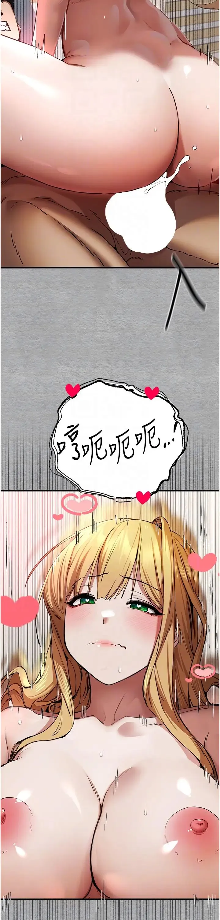 初次深交，请多指教 第44話-好像是我室友回來瞭… 第34页