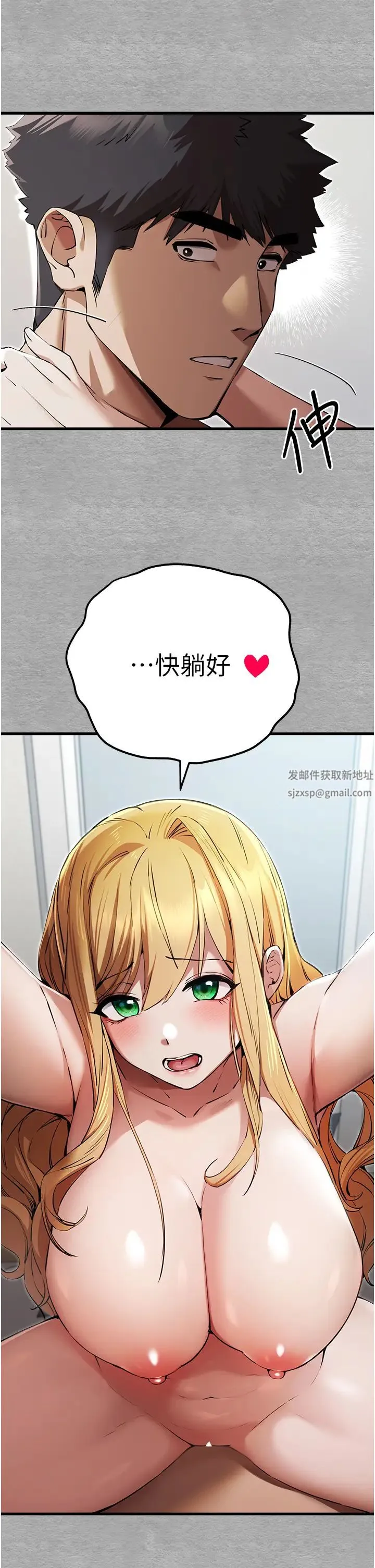 初次深交，请多指教 第44話-好像是我室友回來瞭… 第19页