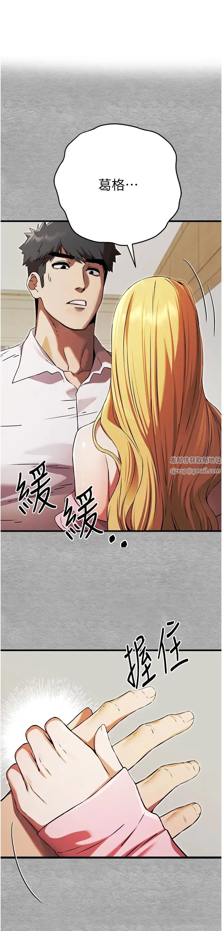 初次深交，请多指教 第44話-好像是我室友回來瞭… 第1页