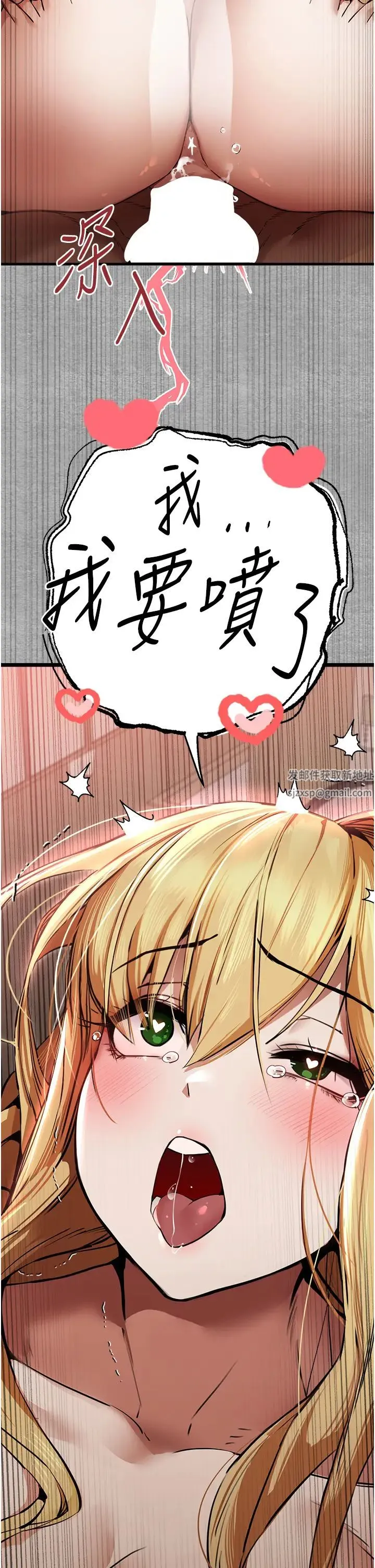 初次深交，请多指教 第44話-好像是我室友回來瞭… 第40页