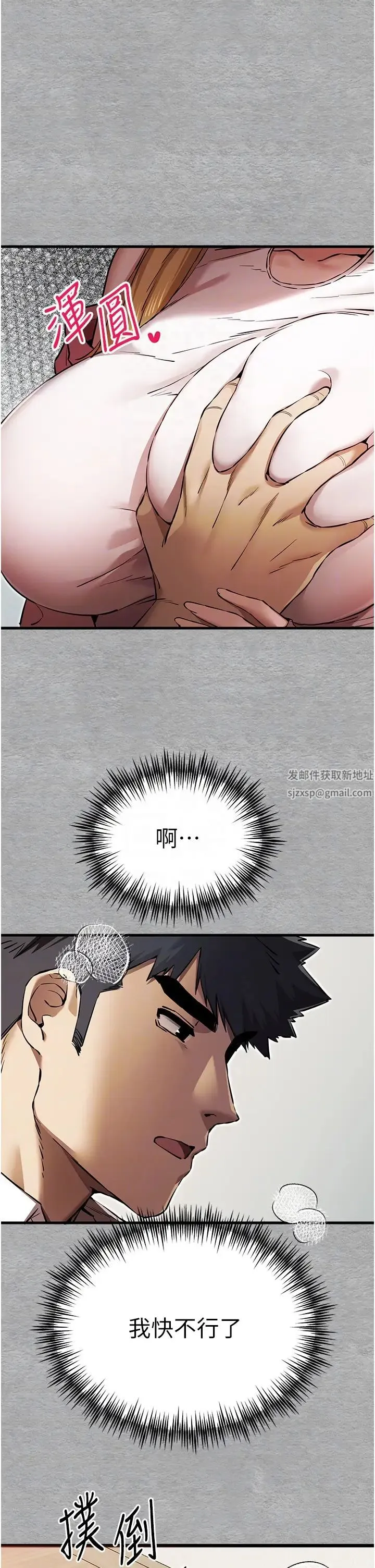 初次深交，请多指教 第44話-好像是我室友回來瞭… 第6页