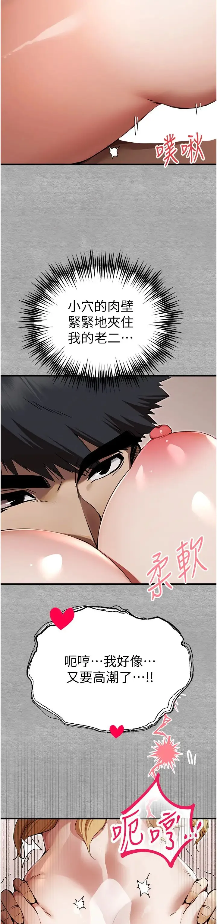 初次深交，请多指教 第44話-好像是我室友回來瞭… 第39页