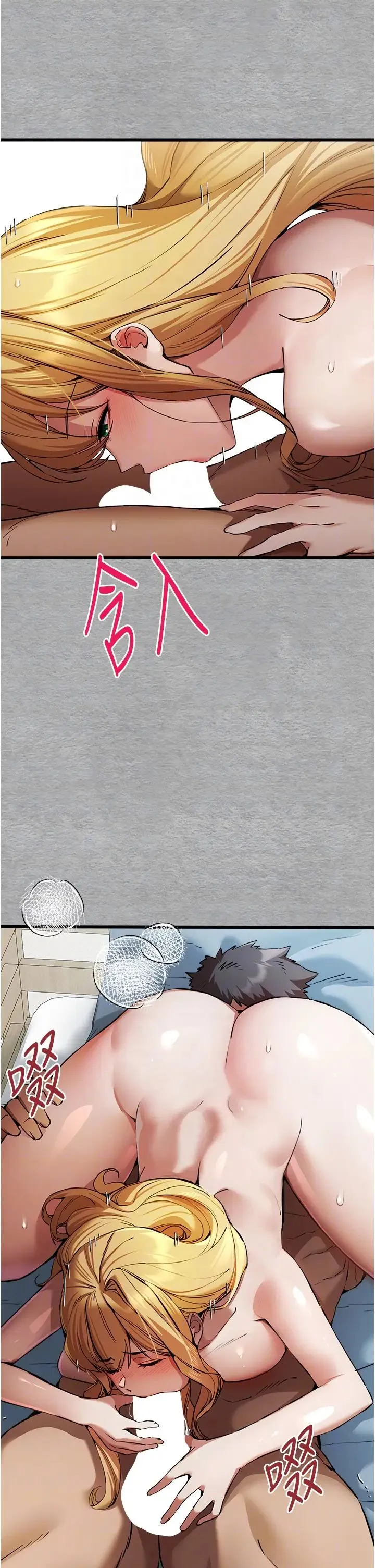 初次深交，请多指教 第44話-好像是我室友回來瞭… 第24页