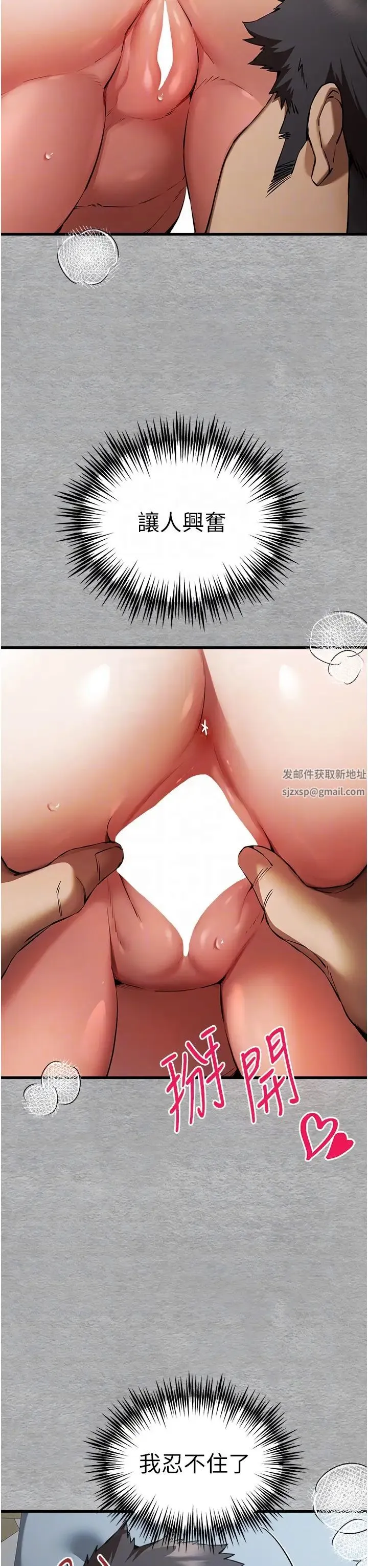 初次深交，请多指教 第44話-好像是我室友回來瞭… 第26页
