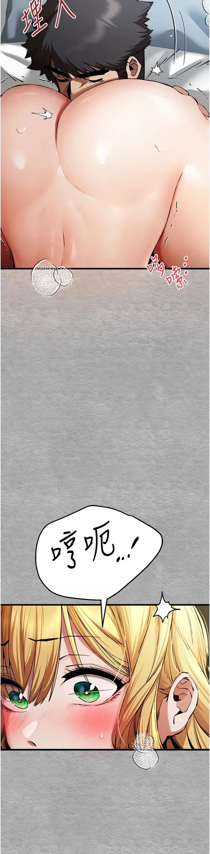 初次深交，请多指教 第44話-好像是我室友回來瞭… 第27页