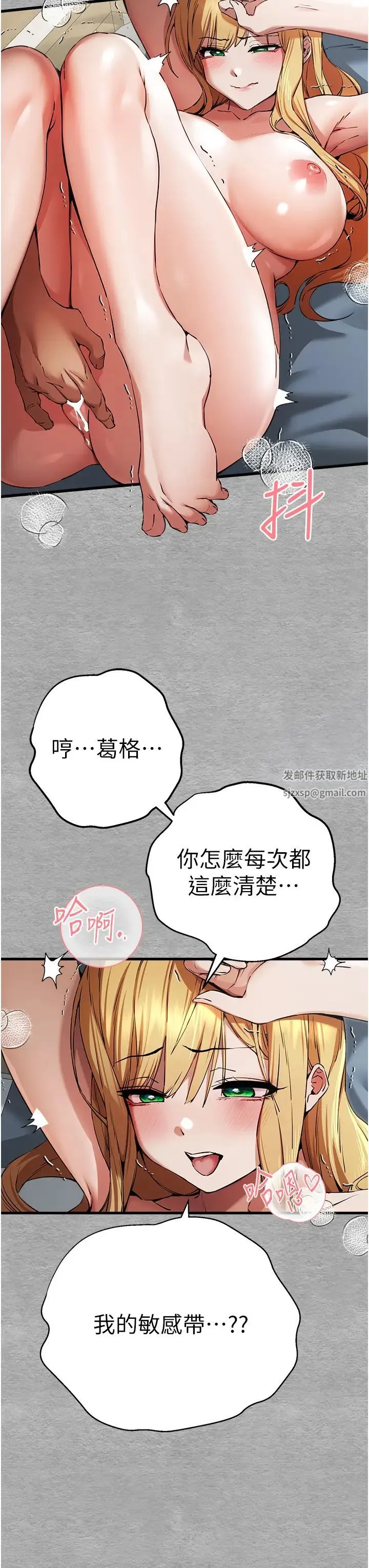 初次深交，请多指教 第44話-好像是我室友回來瞭… 第17页