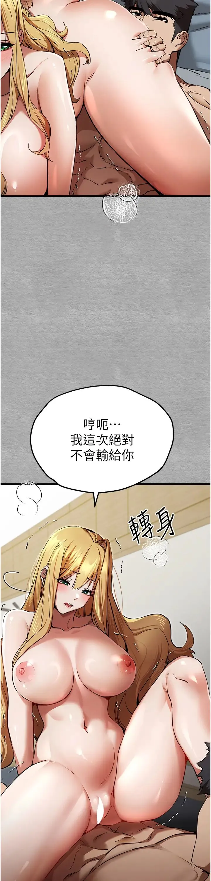 初次深交，请多指教 第44話-好像是我室友回來瞭… 第31页