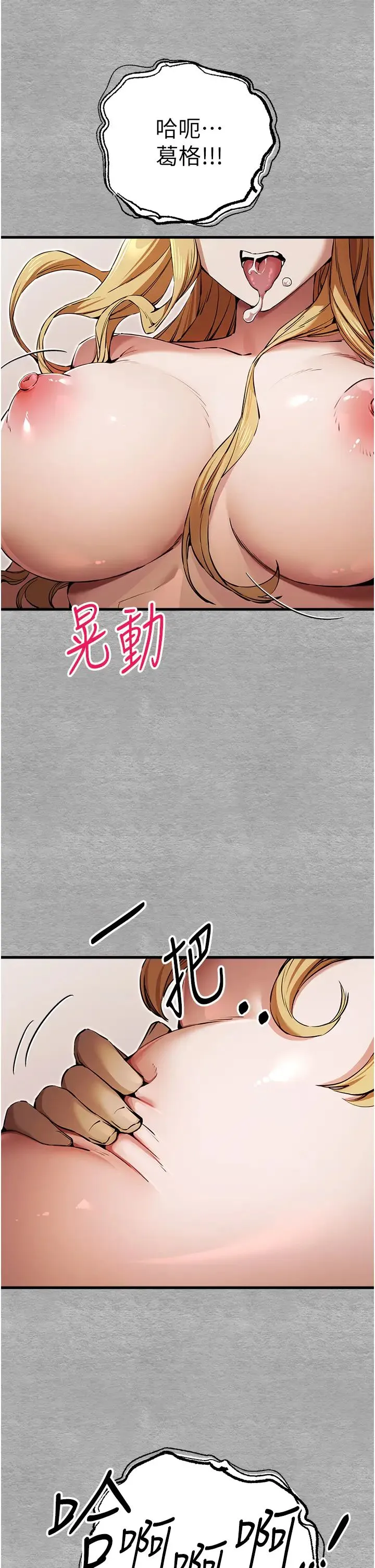 初次深交，请多指教 第44話-好像是我室友回來瞭… 第37页