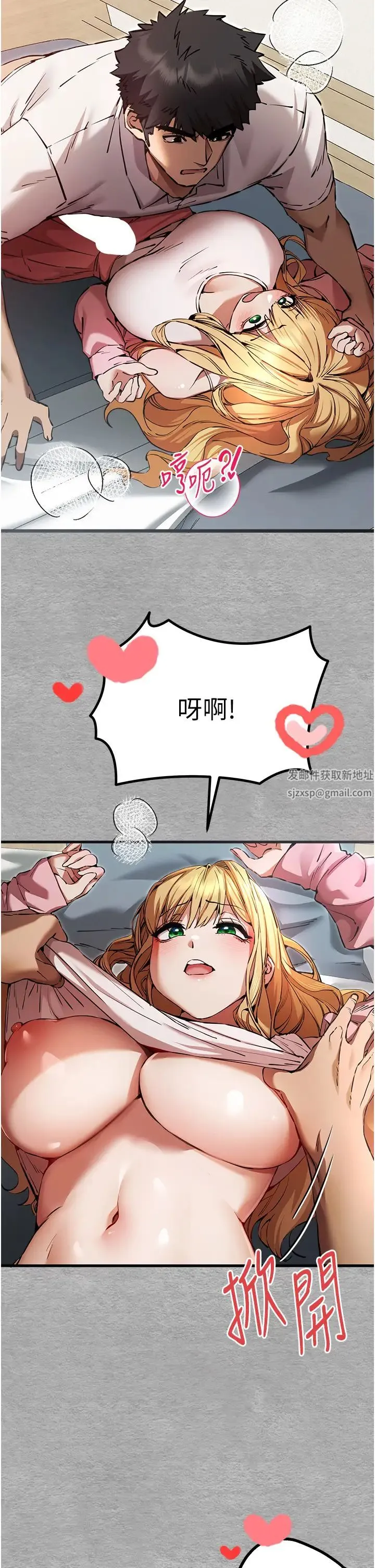 初次深交，请多指教 第44話-好像是我室友回來瞭… 第7页
