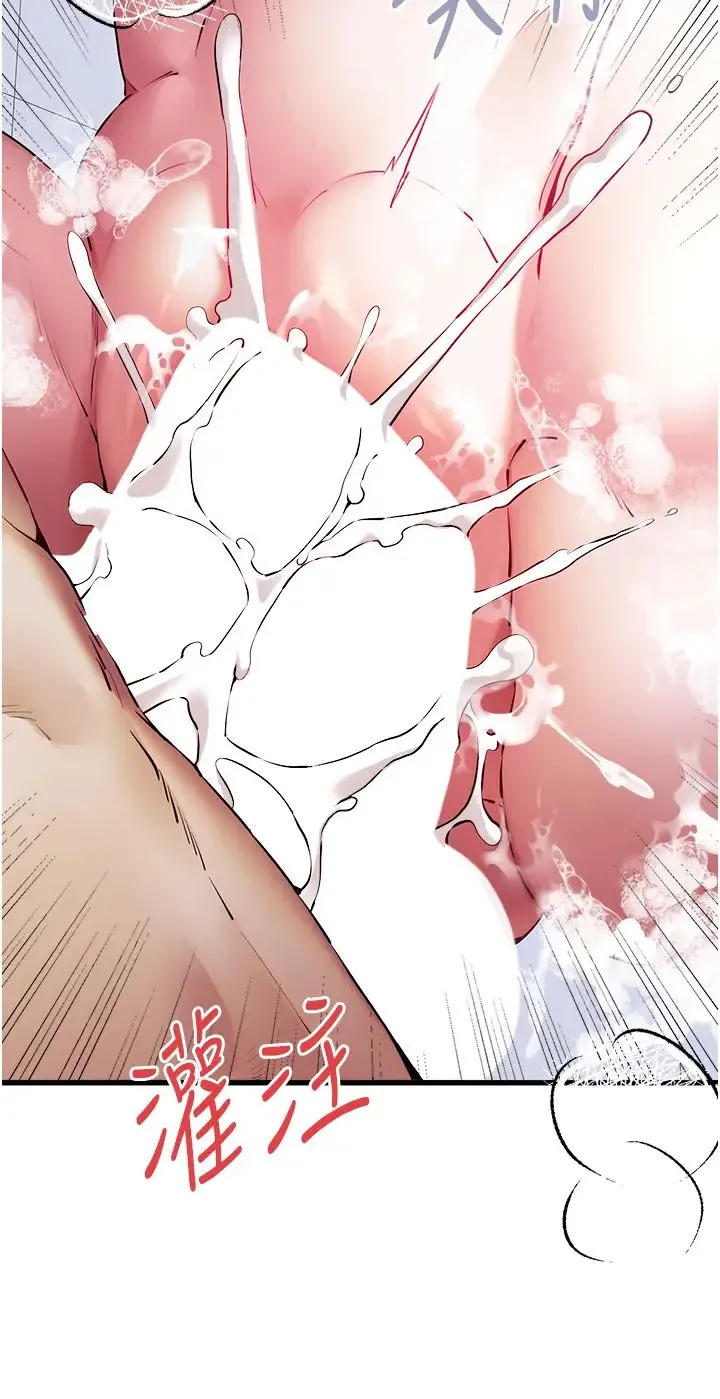 初次深交，请多指教 第62話-滑溜溜的性感胴體 第19页