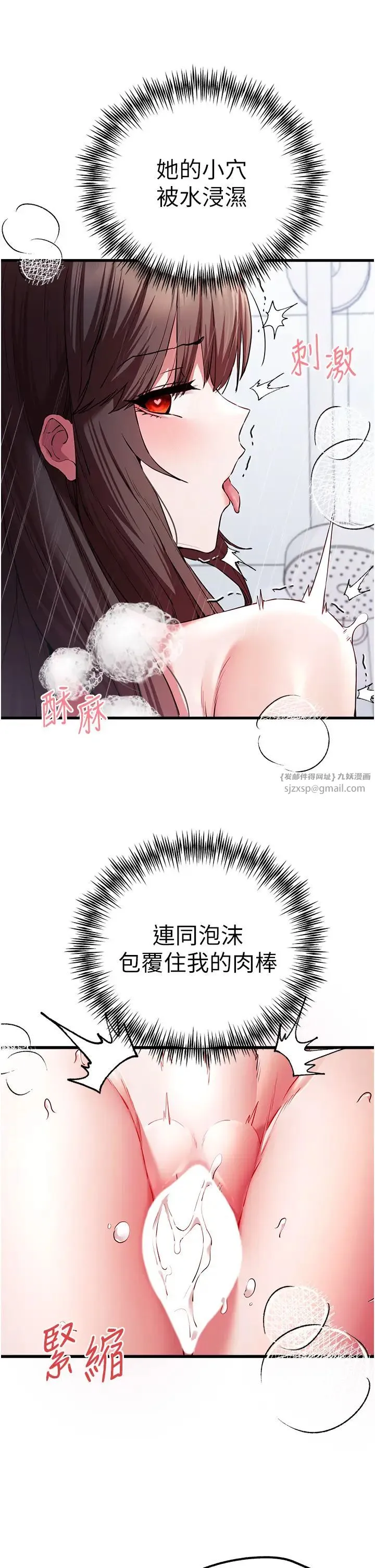 初次深交，请多指教 第62話-滑溜溜的性感胴體 第13页