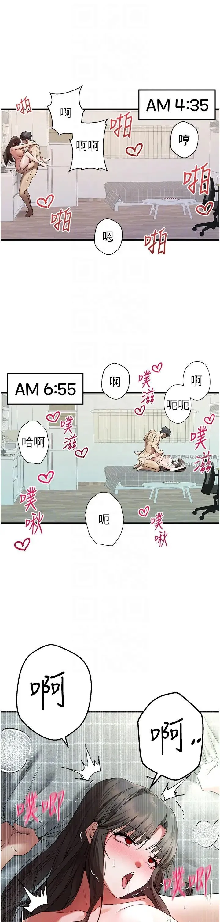 初次深交，请多指教 第62話-滑溜溜的性感胴體 第30页