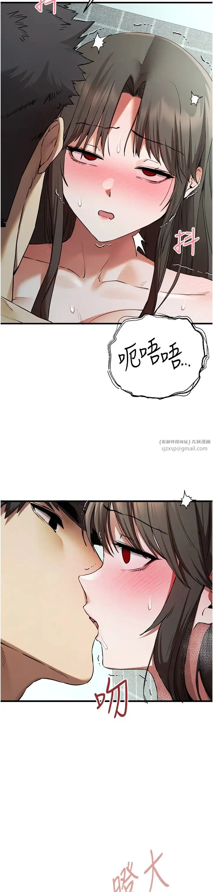 初次深交，请多指教 第62話-滑溜溜的性感胴體 第33页
