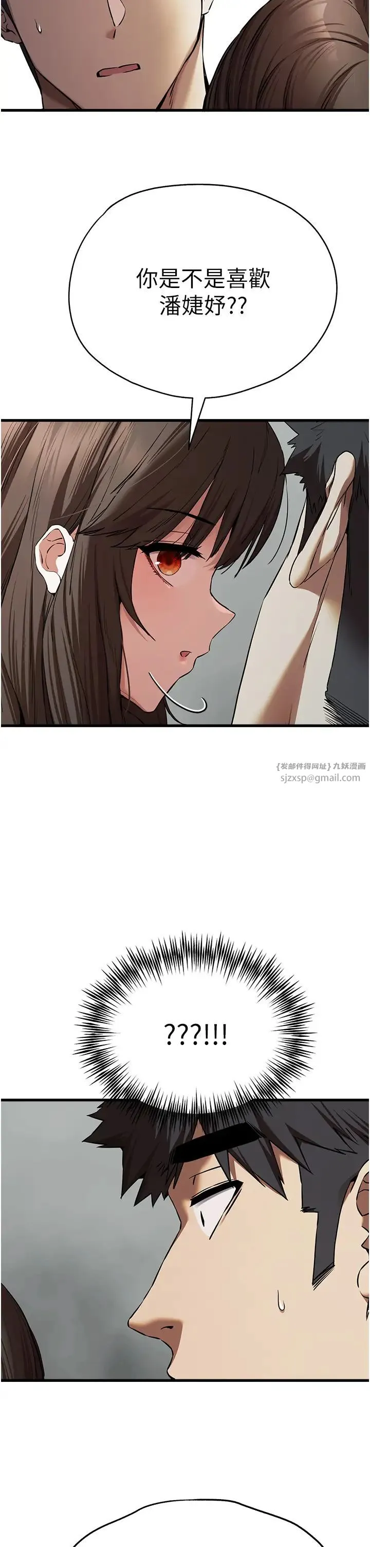 初次深交，请多指教 第62話-滑溜溜的性感胴體 第46页