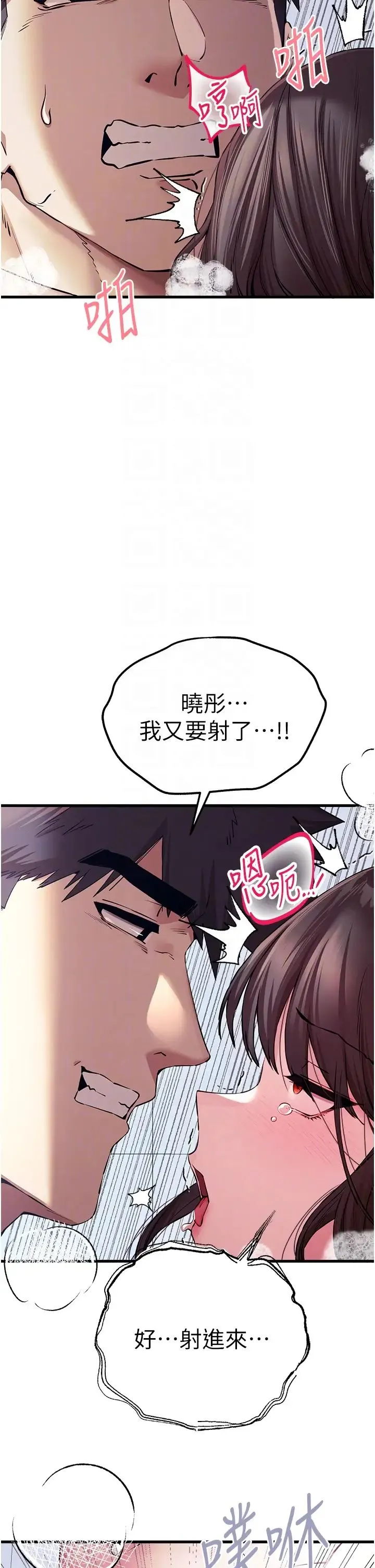初次深交，请多指教 第62話-滑溜溜的性感胴體 第18页