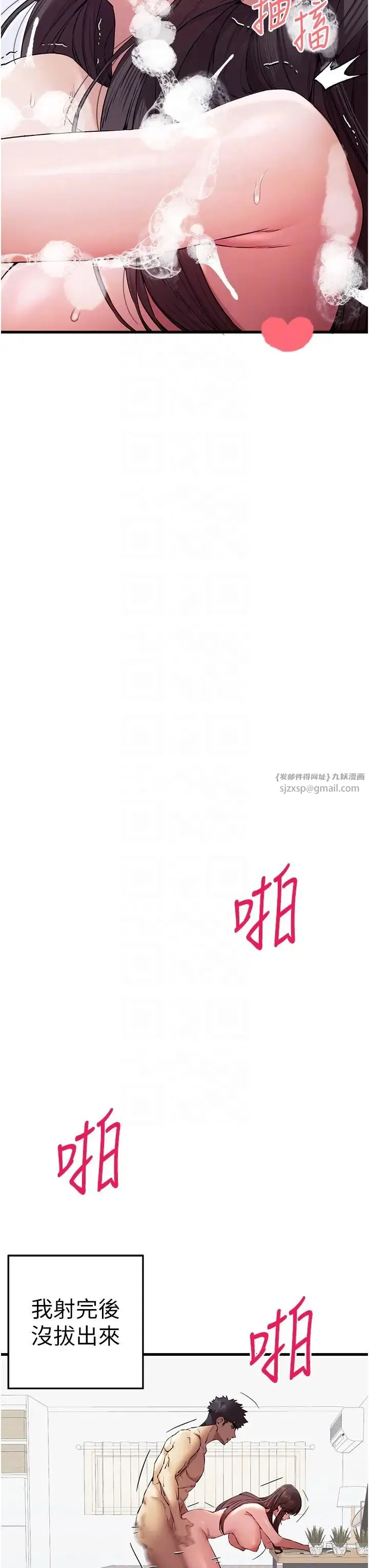 初次深交，请多指教 第62話-滑溜溜的性感胴體 第22页