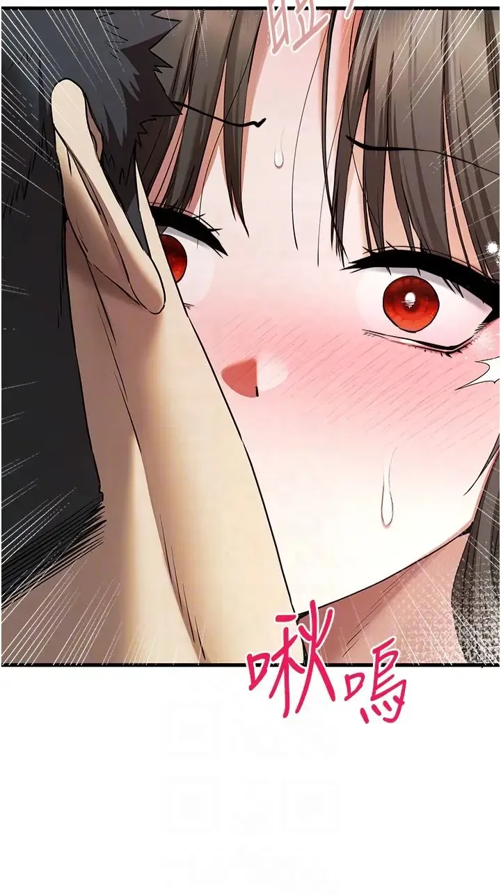 初次深交，请多指教 第62話-滑溜溜的性感胴體 第34页