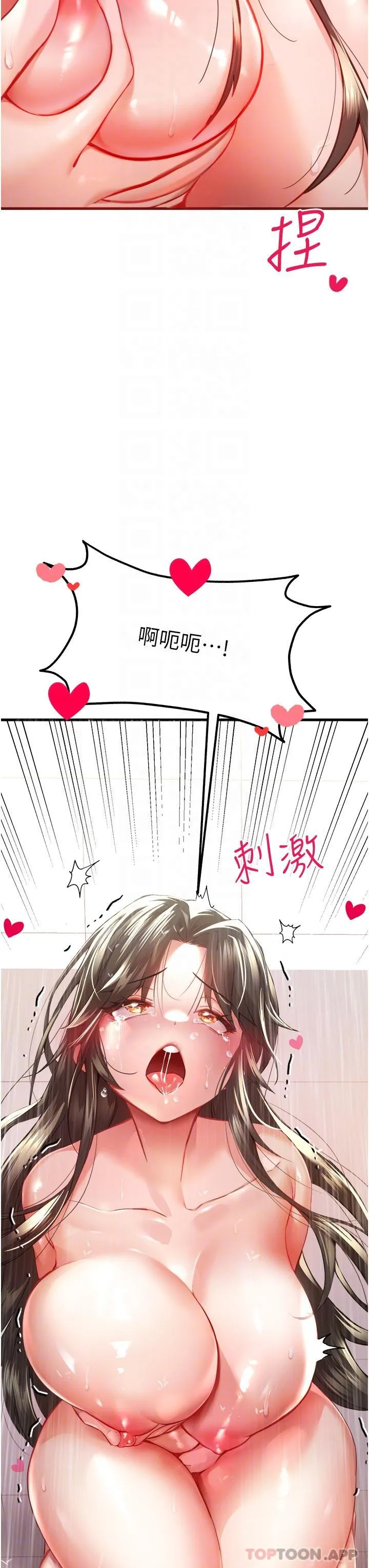 初次深交，请多指教 第6话-请让晓彤小姐高潮两次吧 第21页