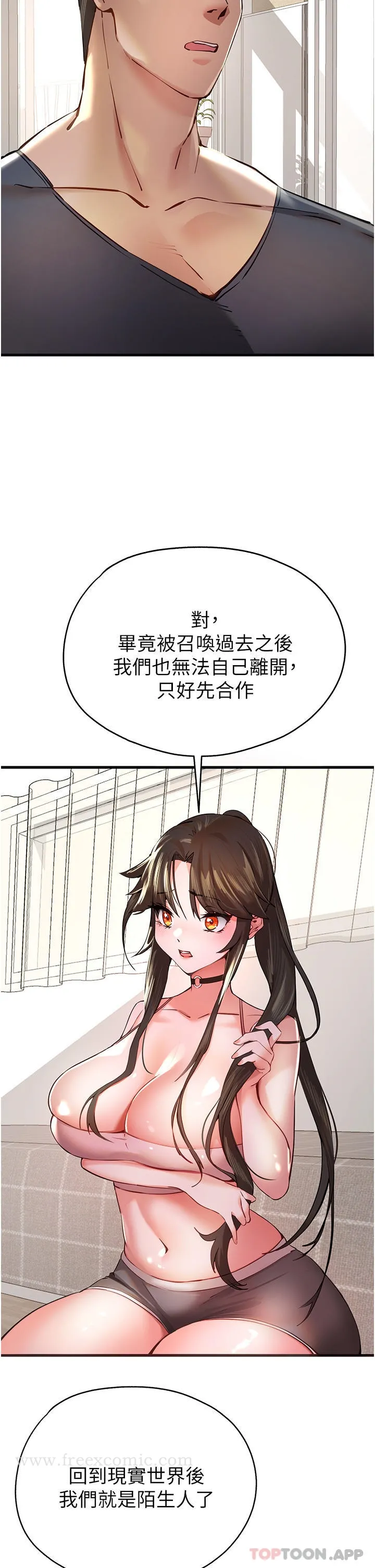 初次深交，请多指教 第6话-请让晓彤小姐高潮两次吧 第50页