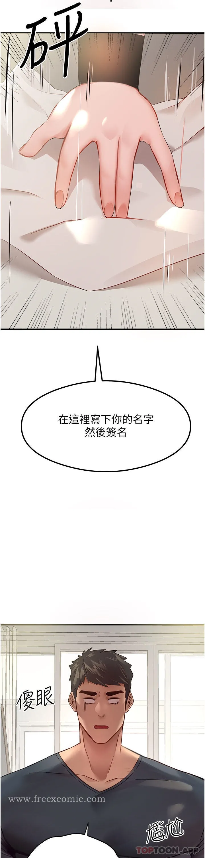 初次深交，请多指教 第6话-请让晓彤小姐高潮两次吧 第38页
