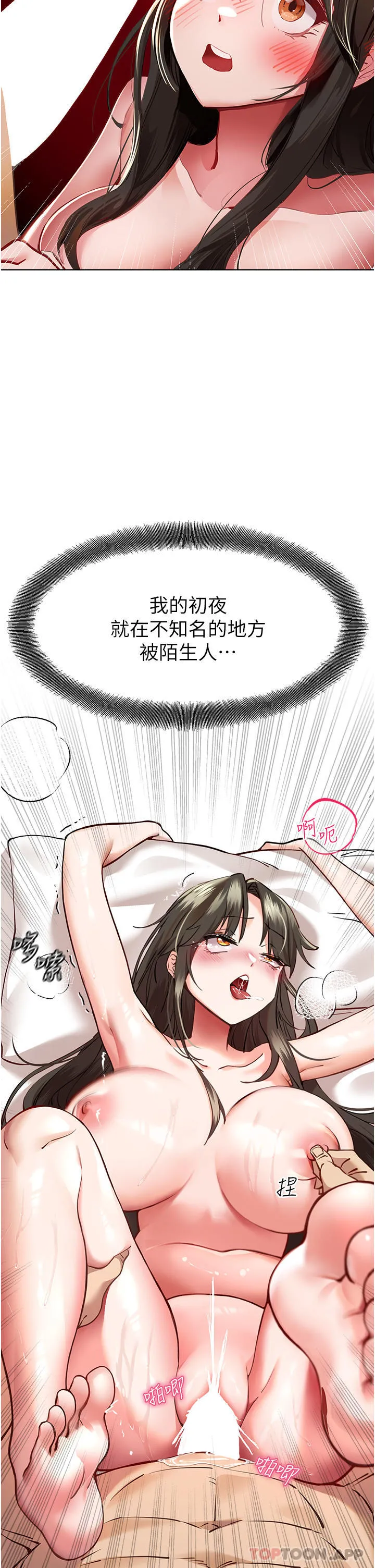 初次深交，请多指教 第6话-请让晓彤小姐高潮两次吧 第13页