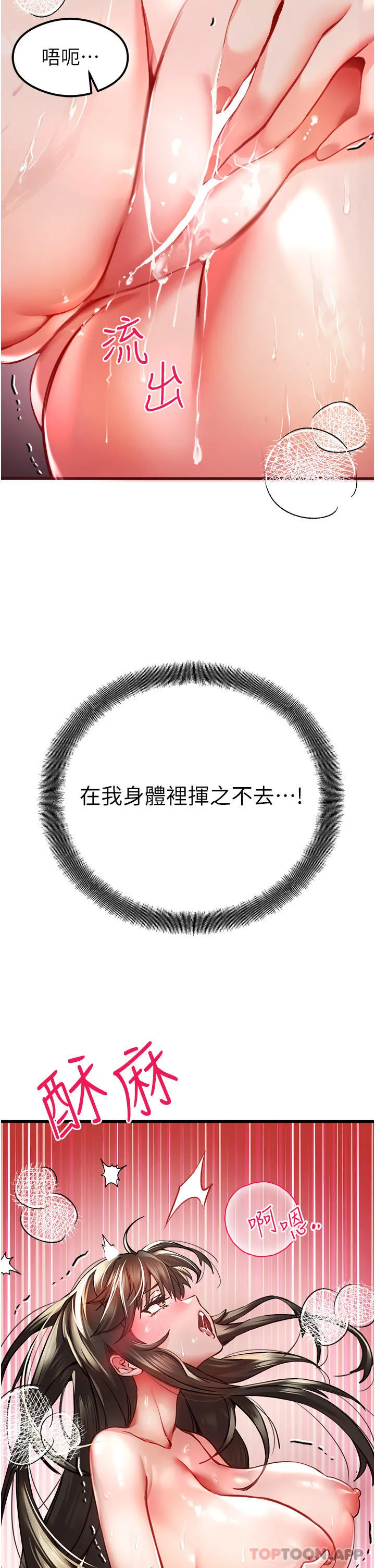 初次深交，请多指教 第6话-请让晓彤小姐高潮两次吧 第17页