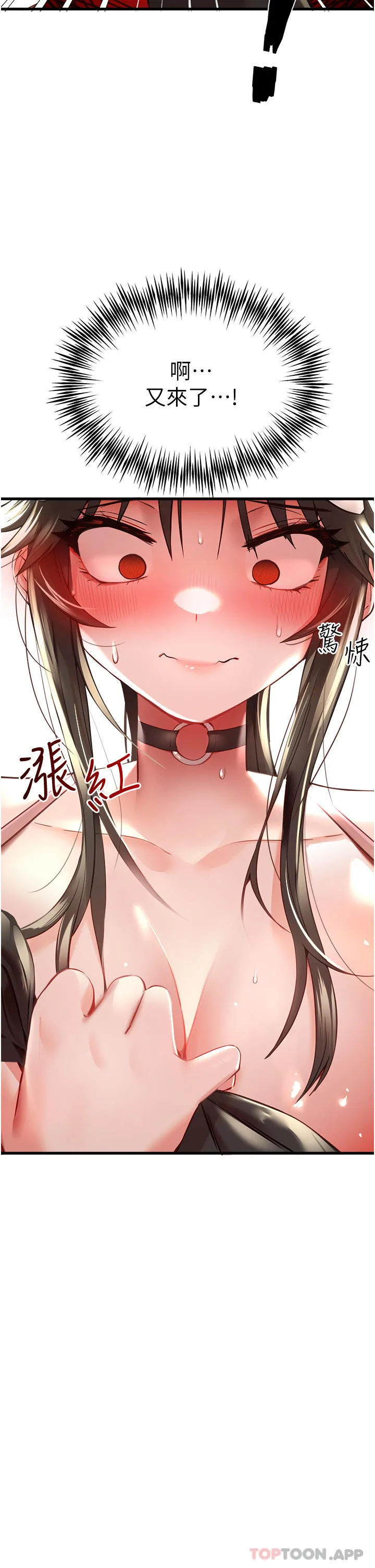 初次深交，请多指教 第6话-请让晓彤小姐高潮两次吧 第32页