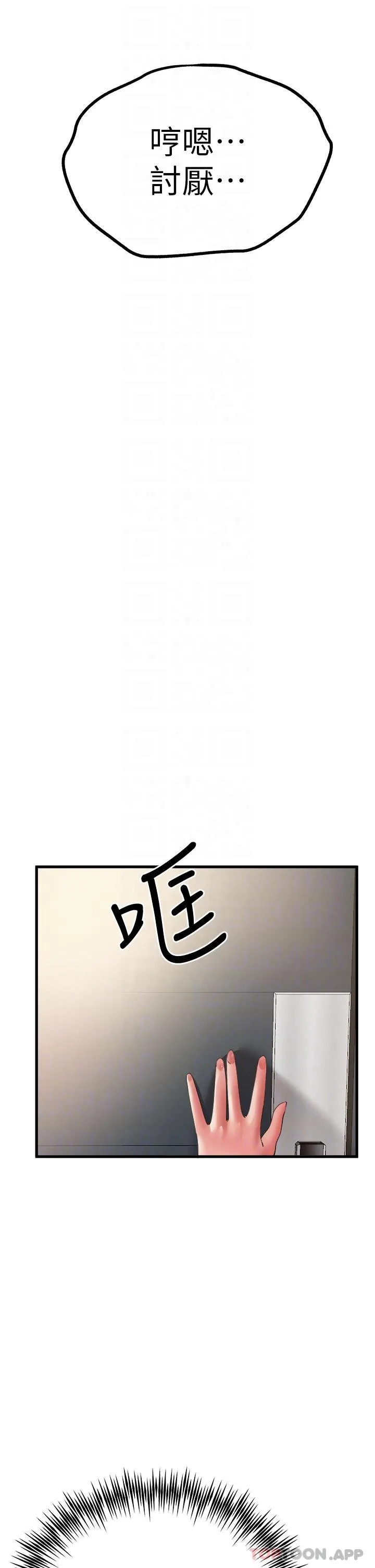 初次深交，请多指教 第6话-请让晓彤小姐高潮两次吧 第27页